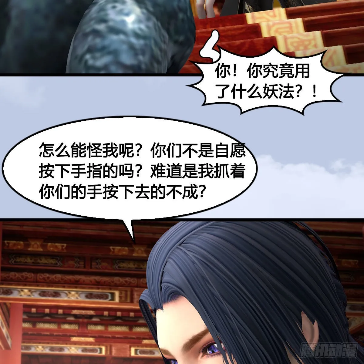 第643话：大巫的野心 第27页