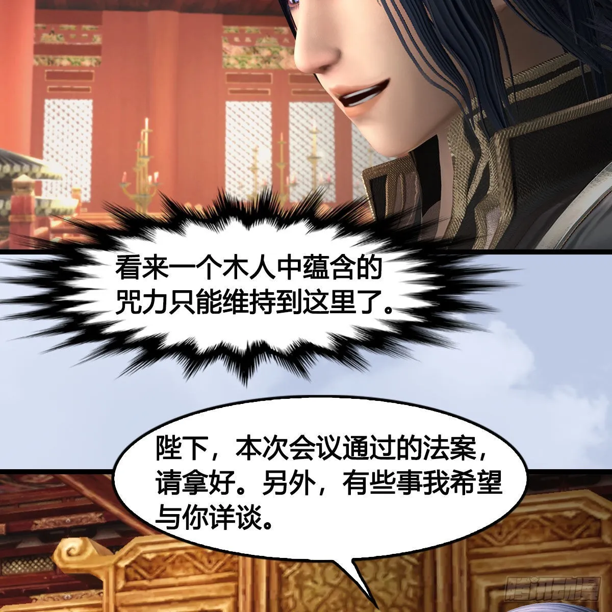 第643话：大巫的野心 第28页