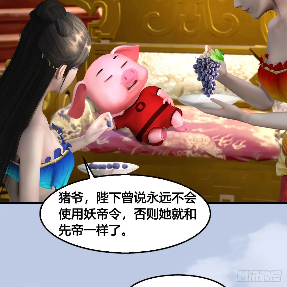第643话：大巫的野心 第33页
