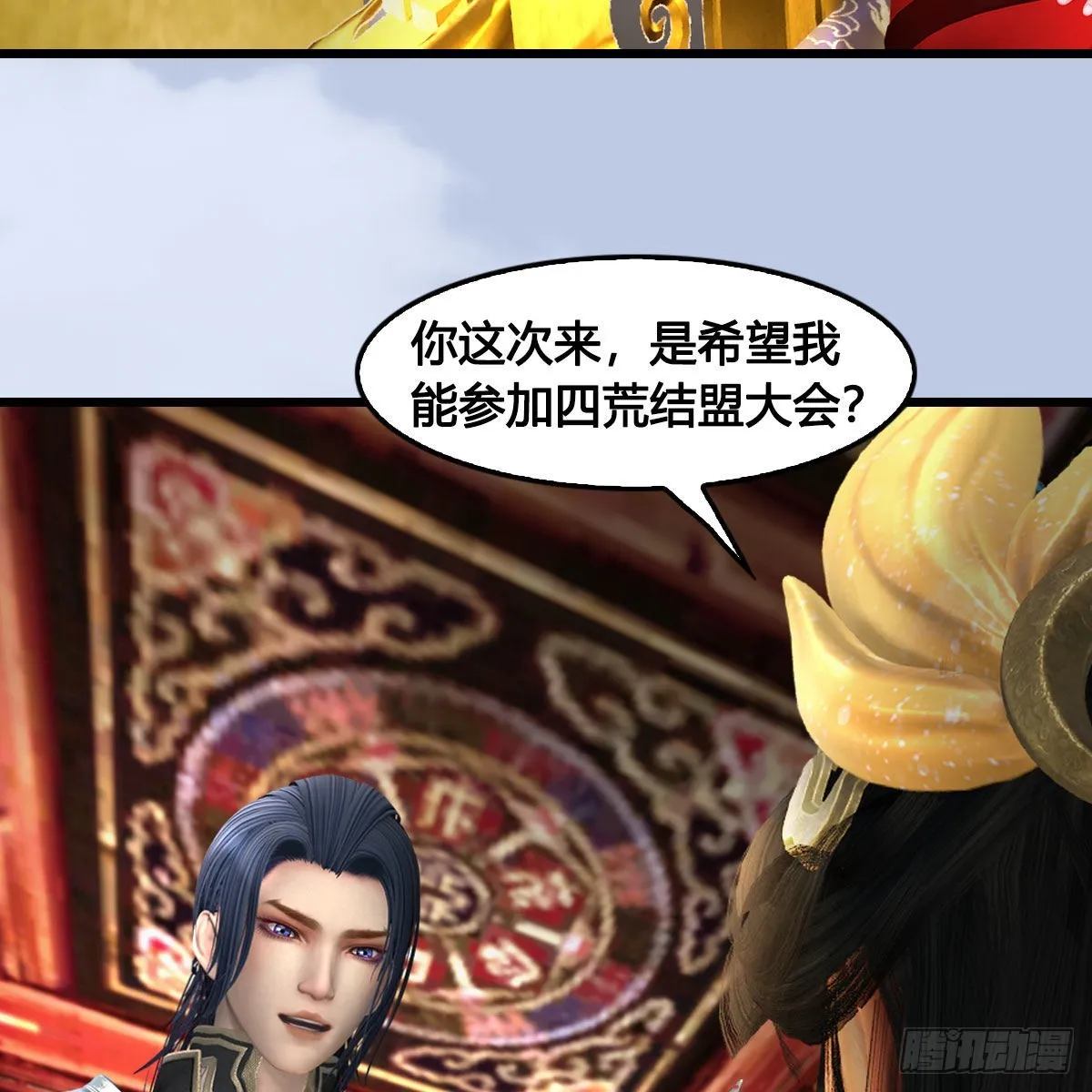 第643话：大巫的野心 第35页