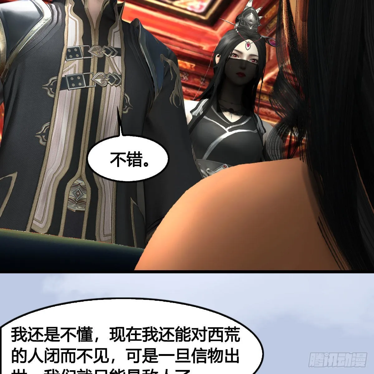 第643话：大巫的野心 第36页
