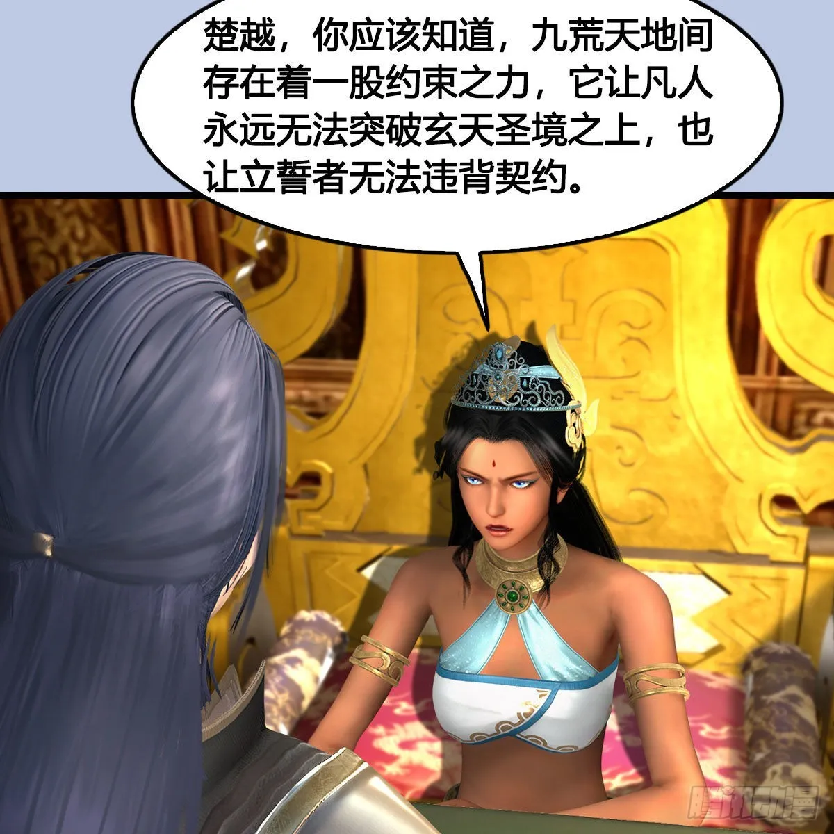 第643话：大巫的野心 第38页