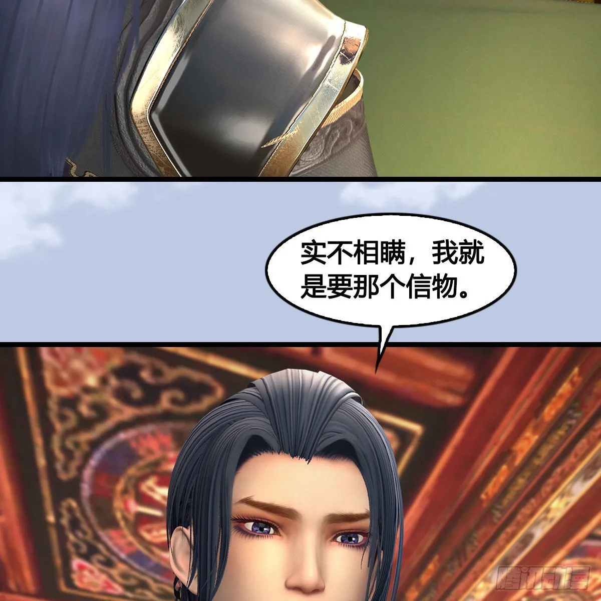 第643话：大巫的野心 第39页