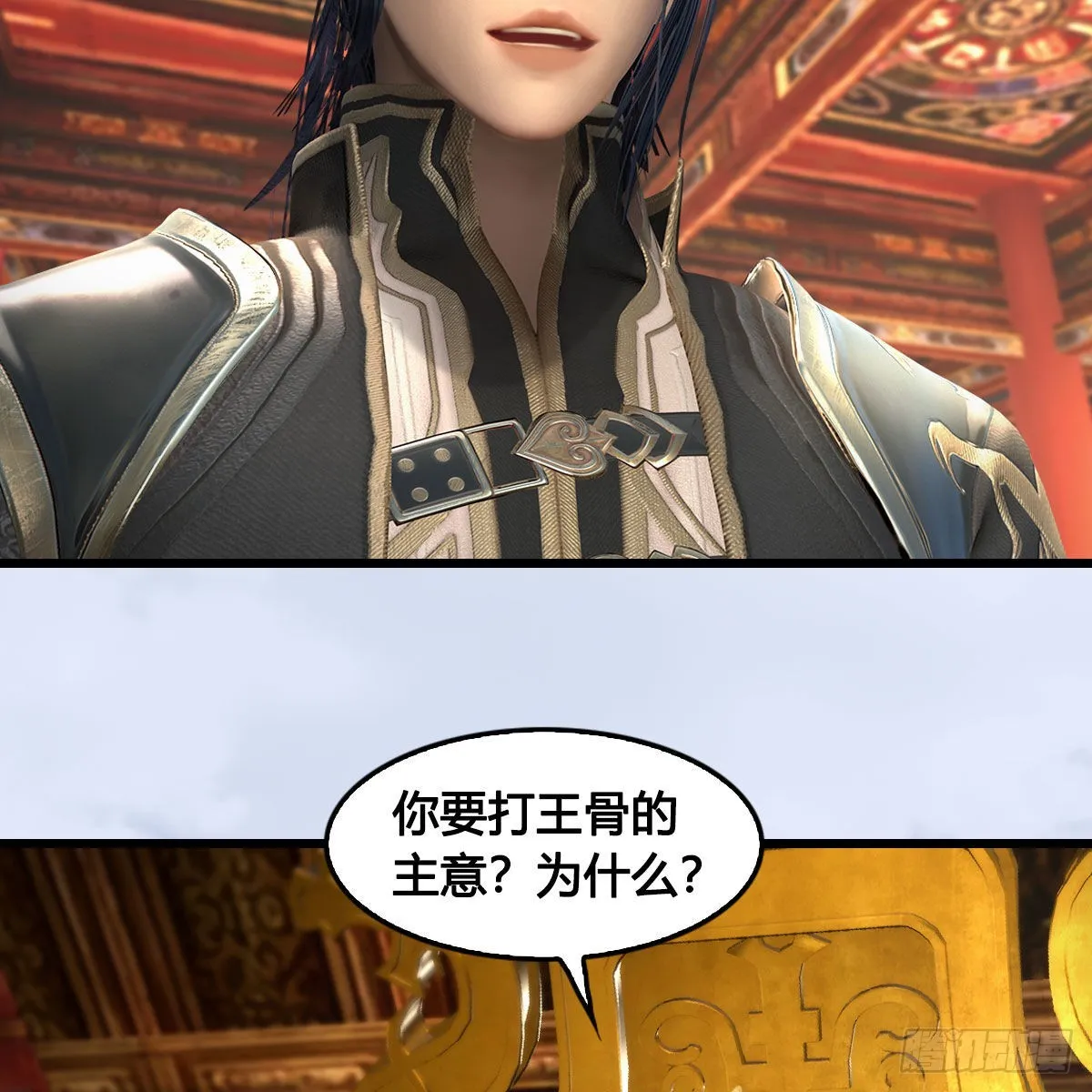 第643话：大巫的野心 第40页