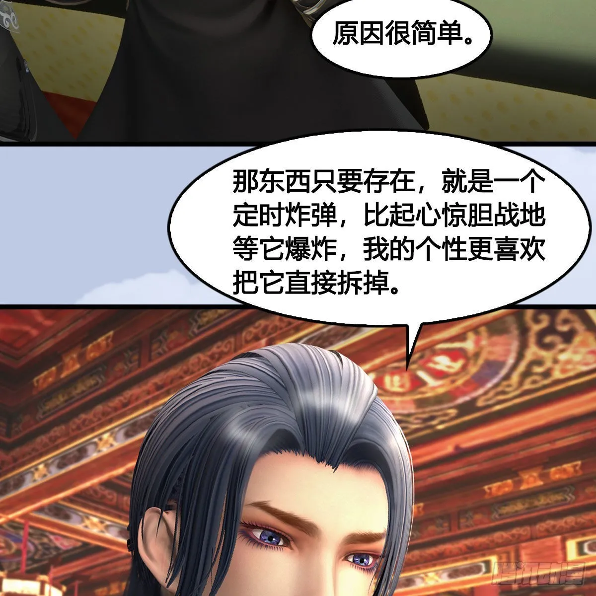 第643话：大巫的野心 第42页