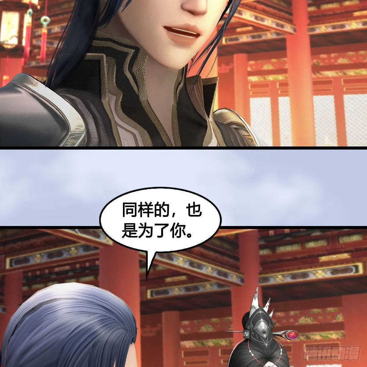 第643话：大巫的野心 第43页