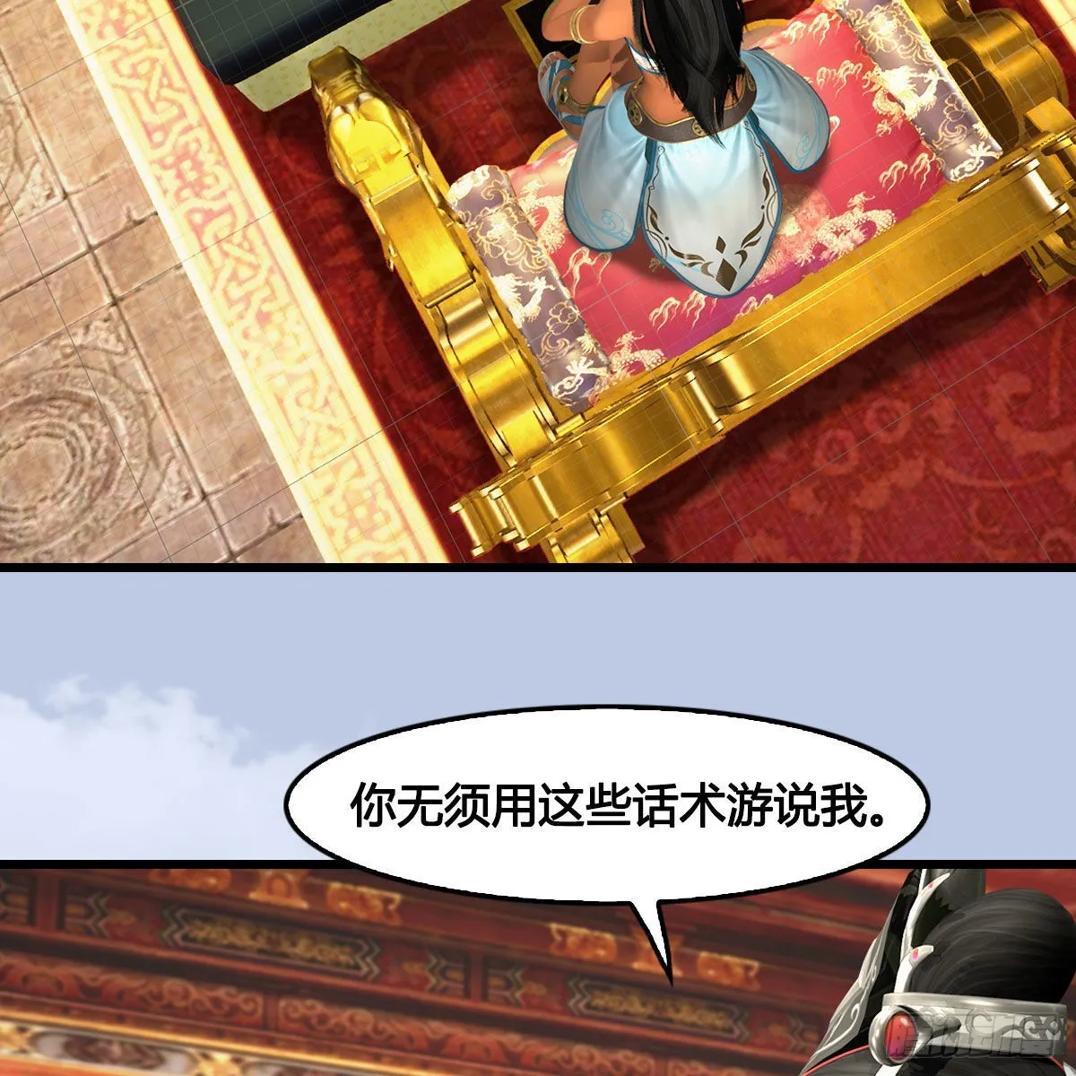 第643话：大巫的野心 第46页