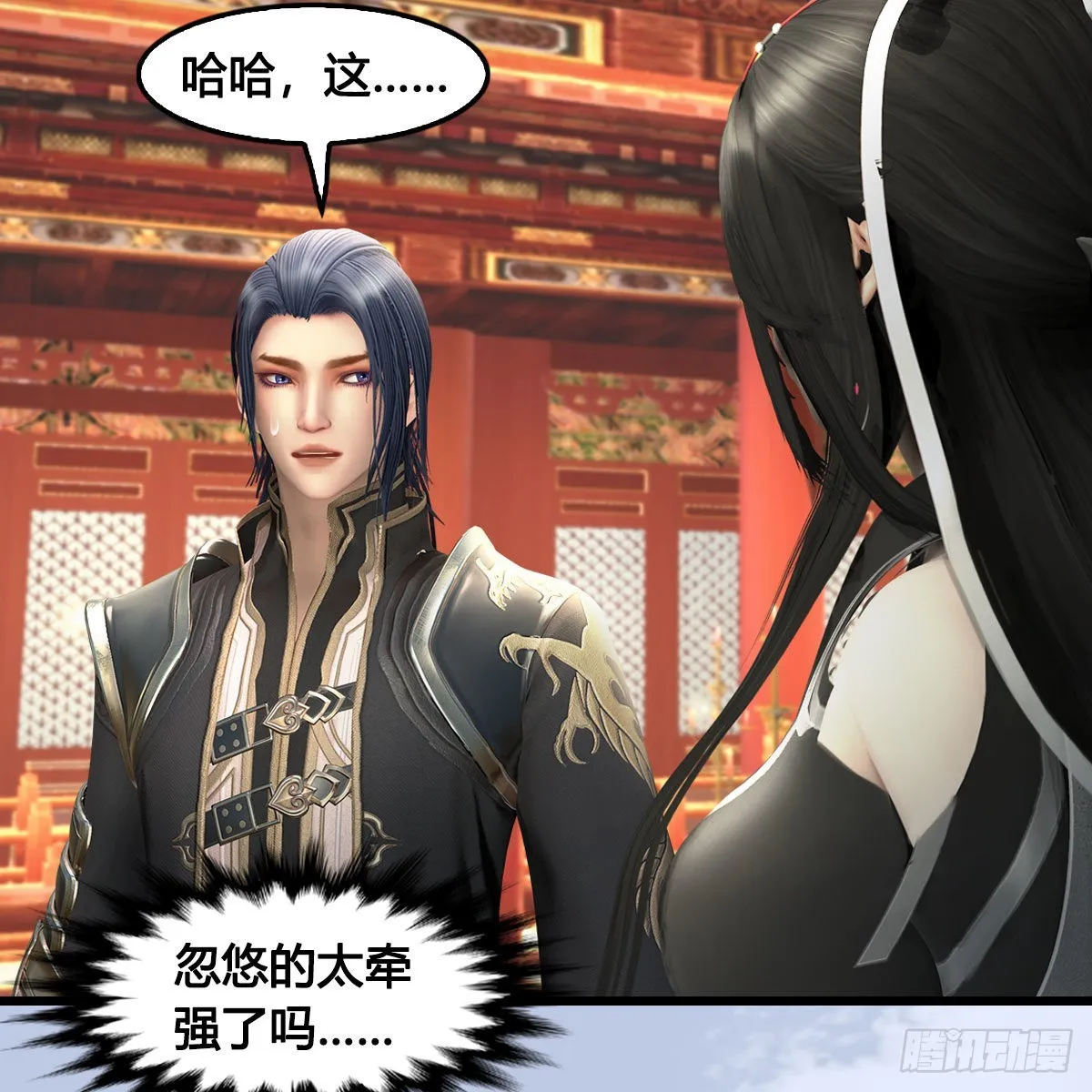 第643话：大巫的野心 第47页
