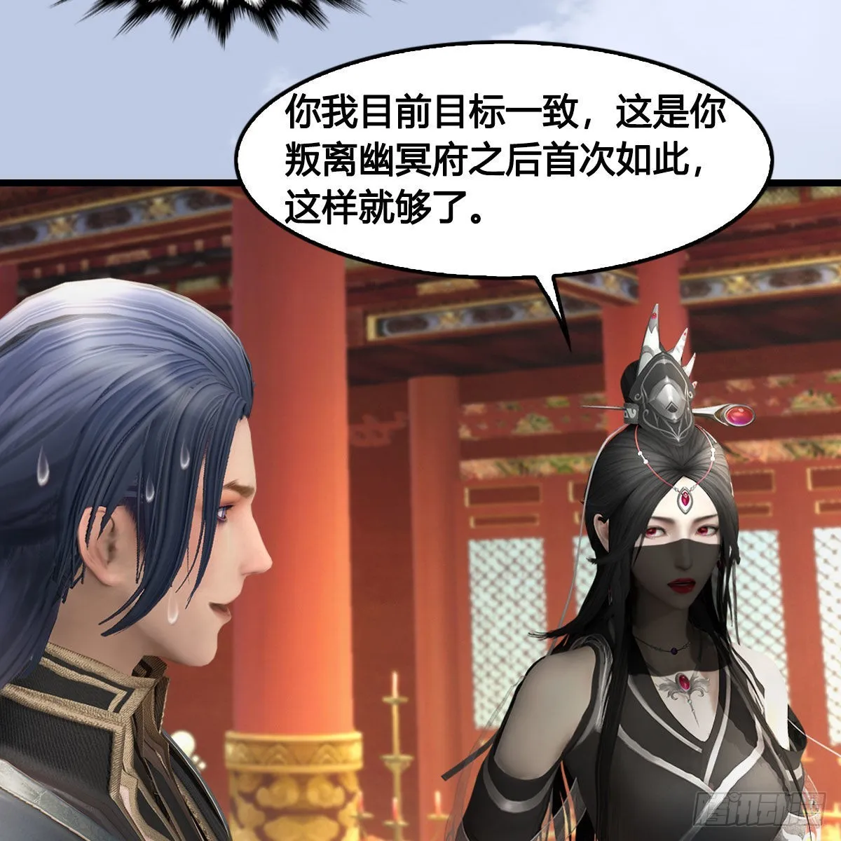 第643话：大巫的野心 第48页