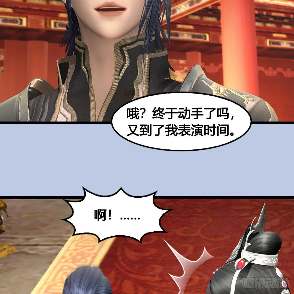 第643话：大巫的野心 第50页