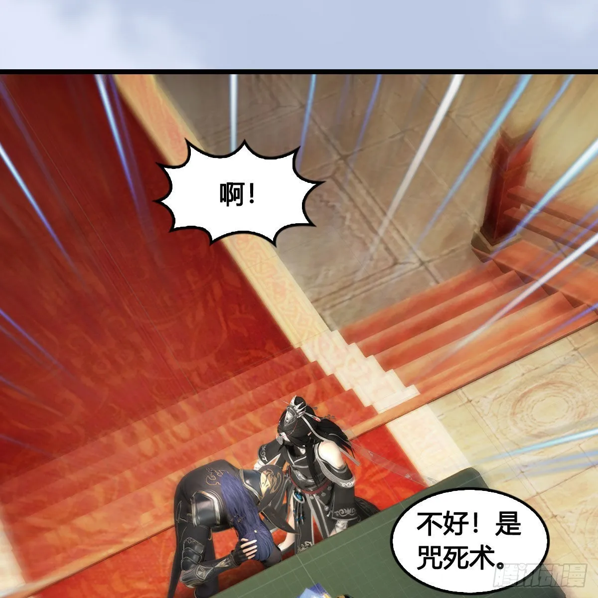 第643话：大巫的野心 第52页