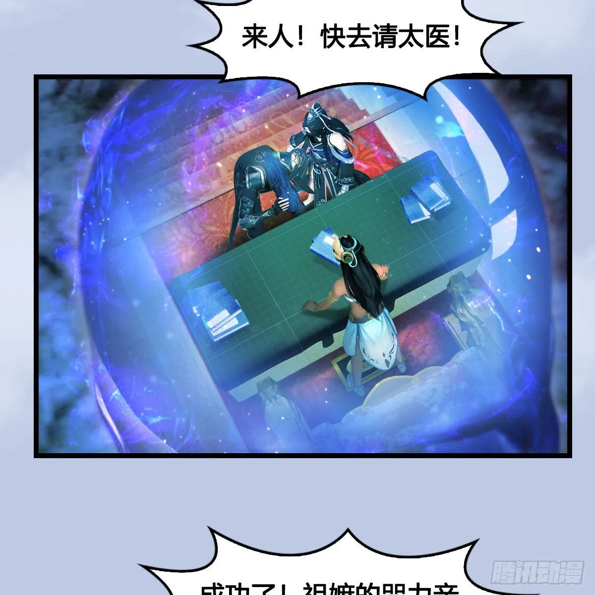 第643话：大巫的野心 第54页