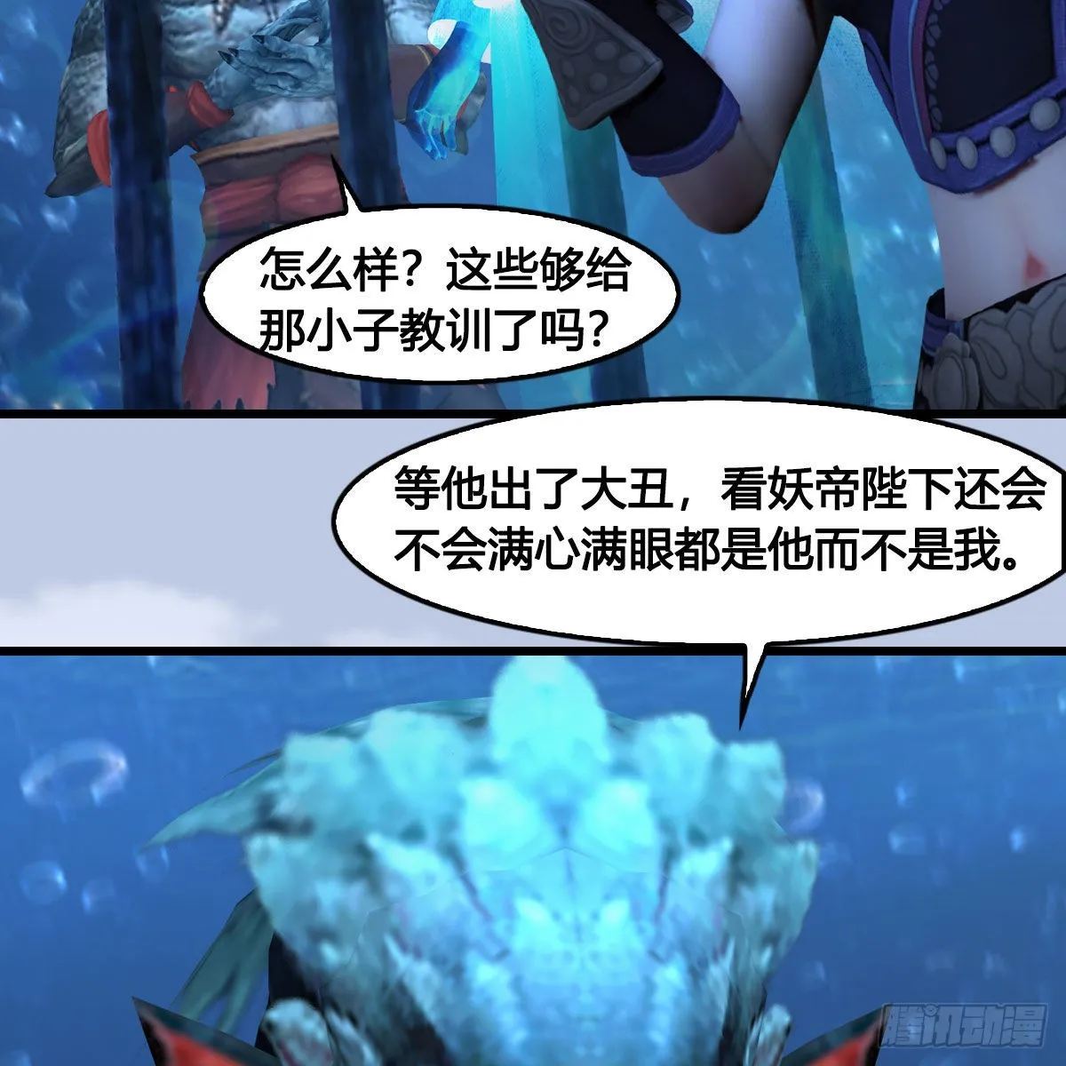 第643话：大巫的野心 第56页
