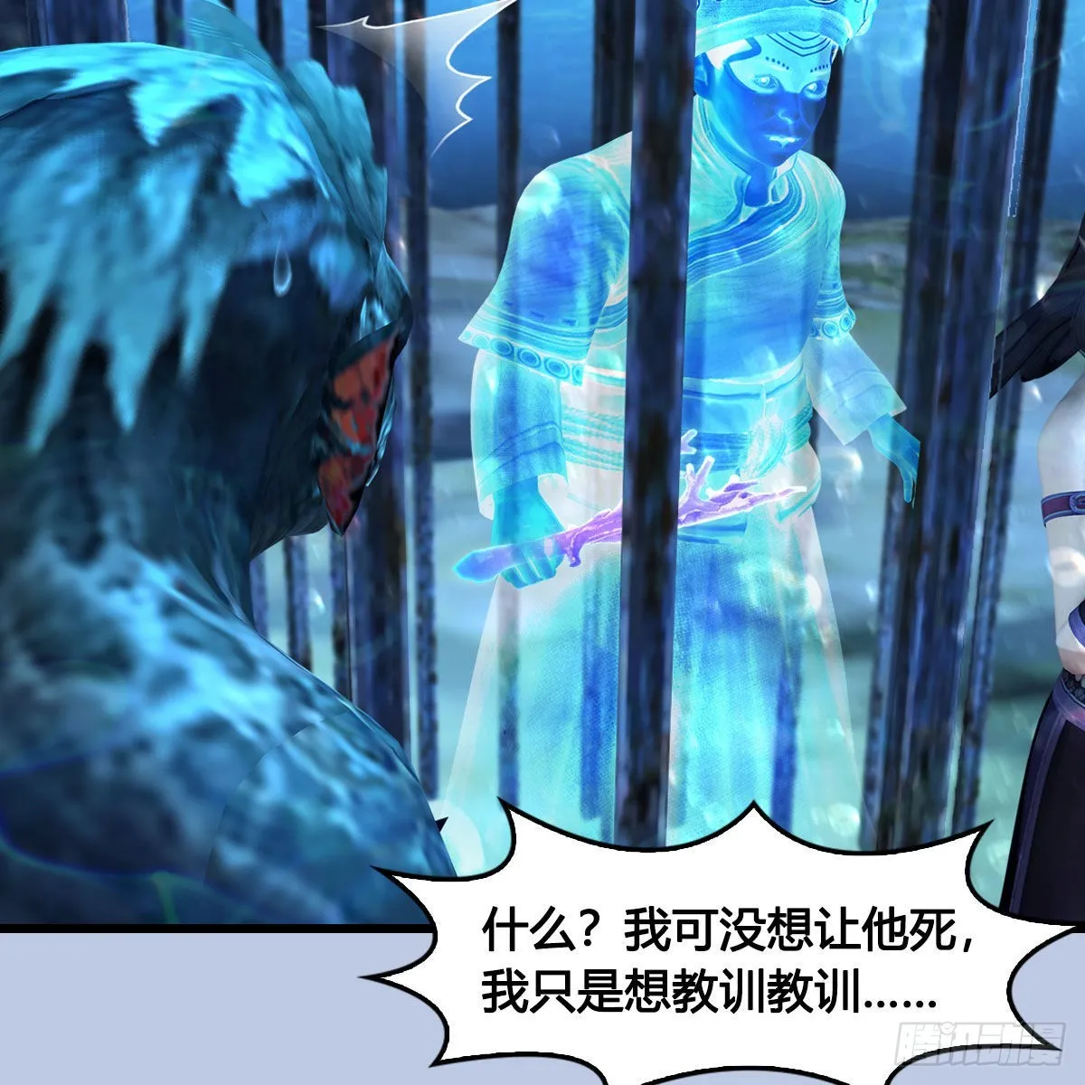 第643话：大巫的野心 第58页