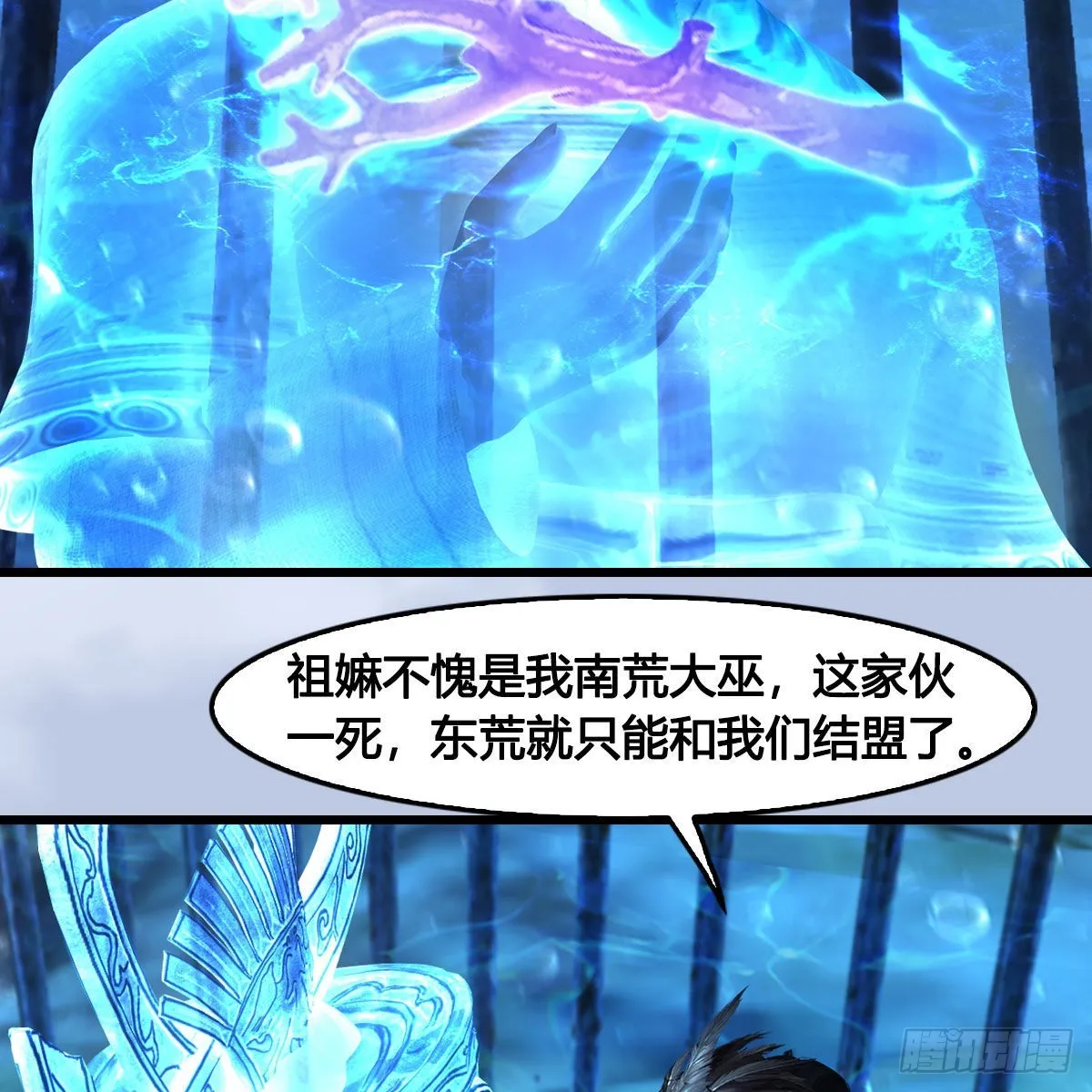 第643话：大巫的野心 第60页