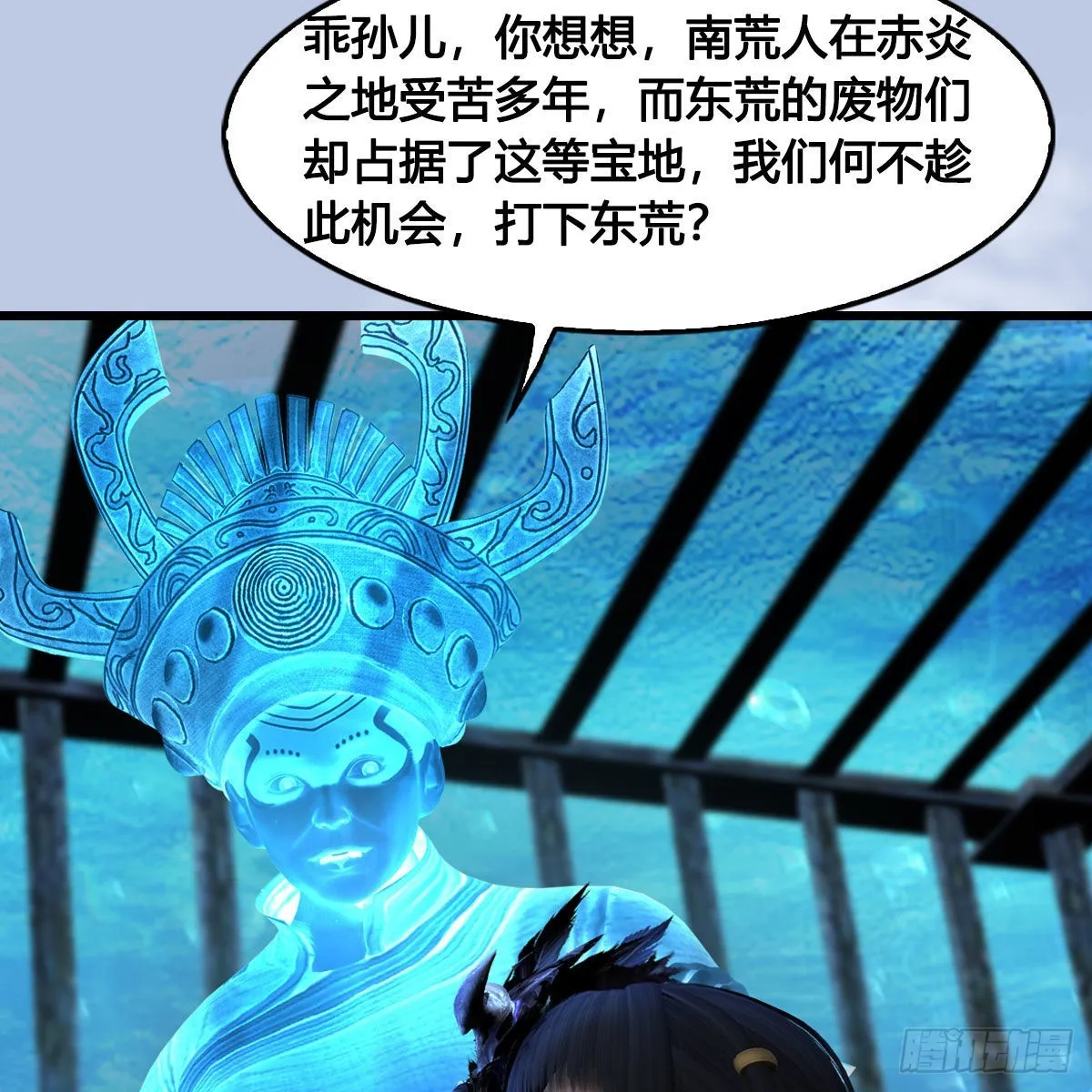 第643话：大巫的野心 第62页
