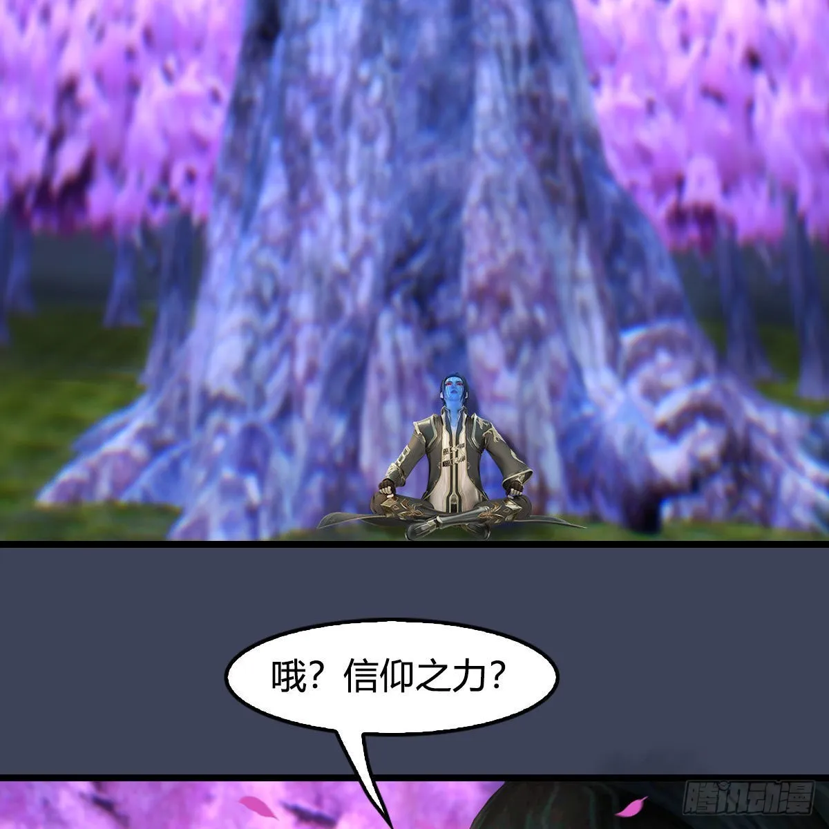 第641话：你究竟是谁 第5页