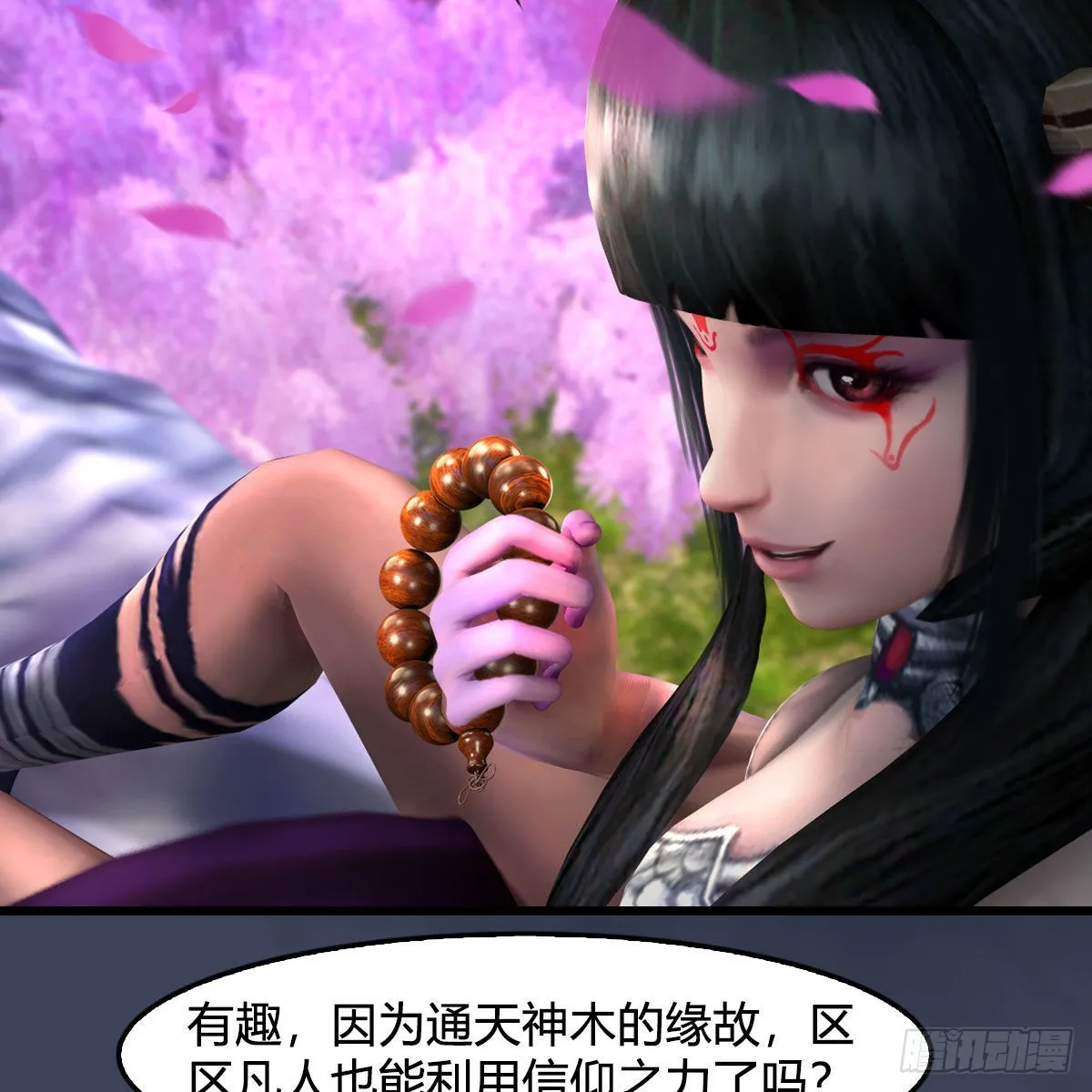 第641话：你究竟是谁 第6页