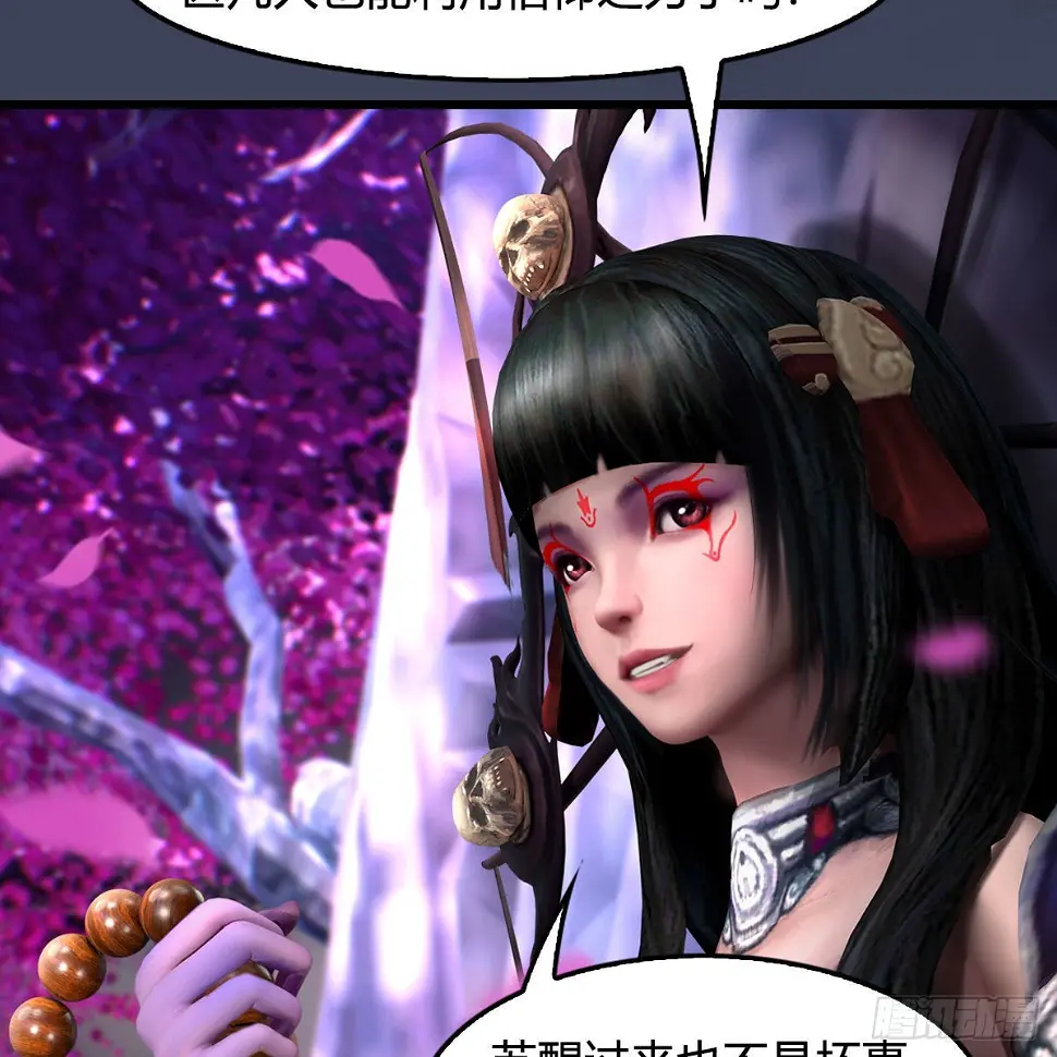 第641话：你究竟是谁 第7页