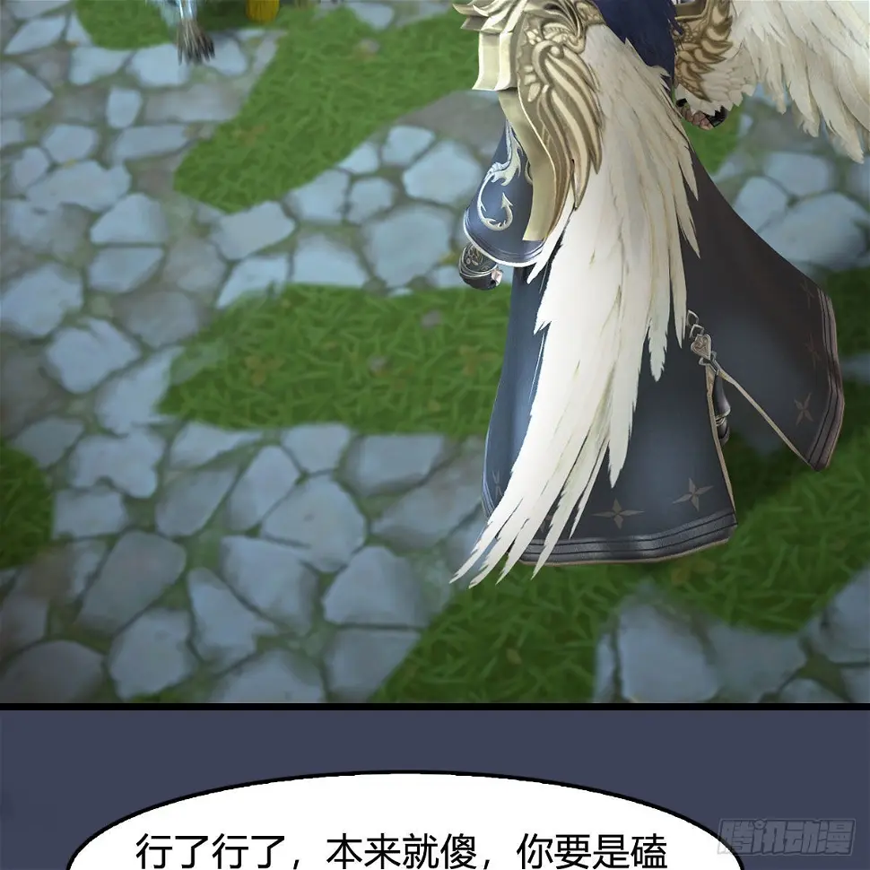 第641话：你究竟是谁 第9页