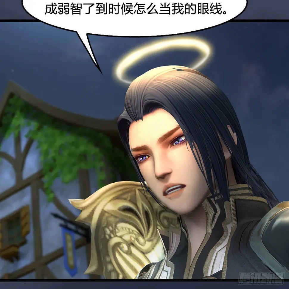 第641话：你究竟是谁 第10页