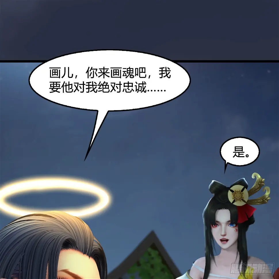 第641话：你究竟是谁 第11页