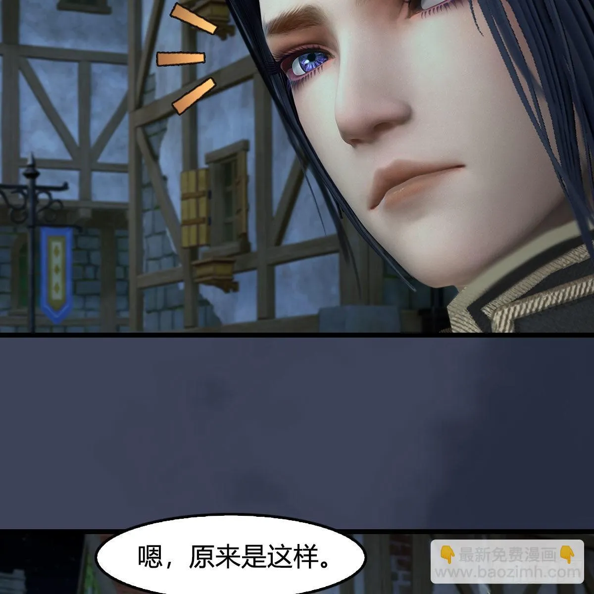 第641话：你究竟是谁 第13页
