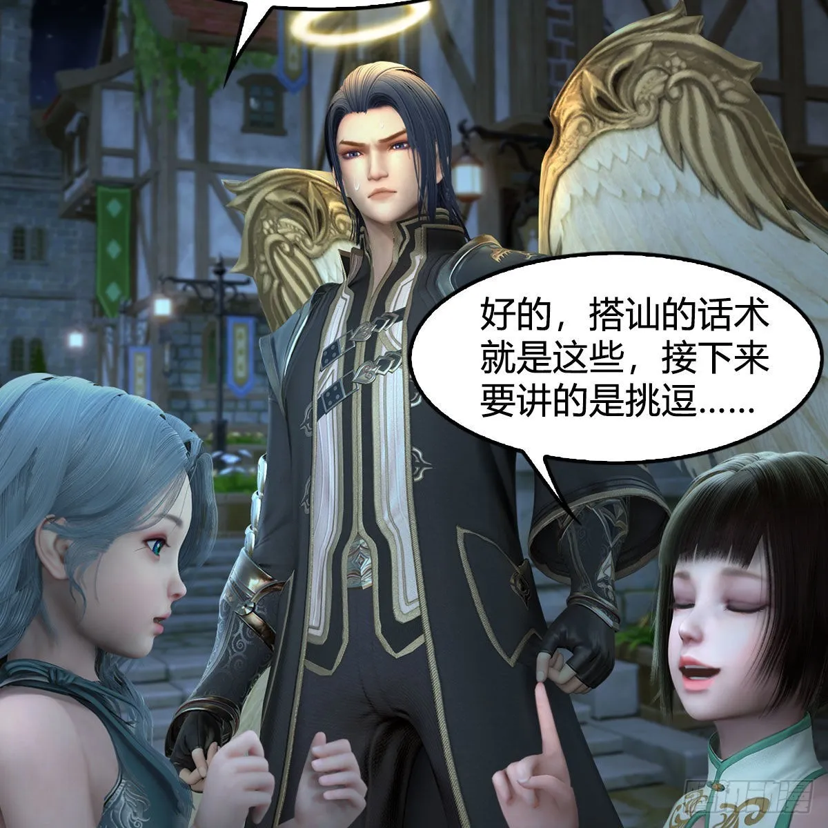第641话：你究竟是谁 第14页