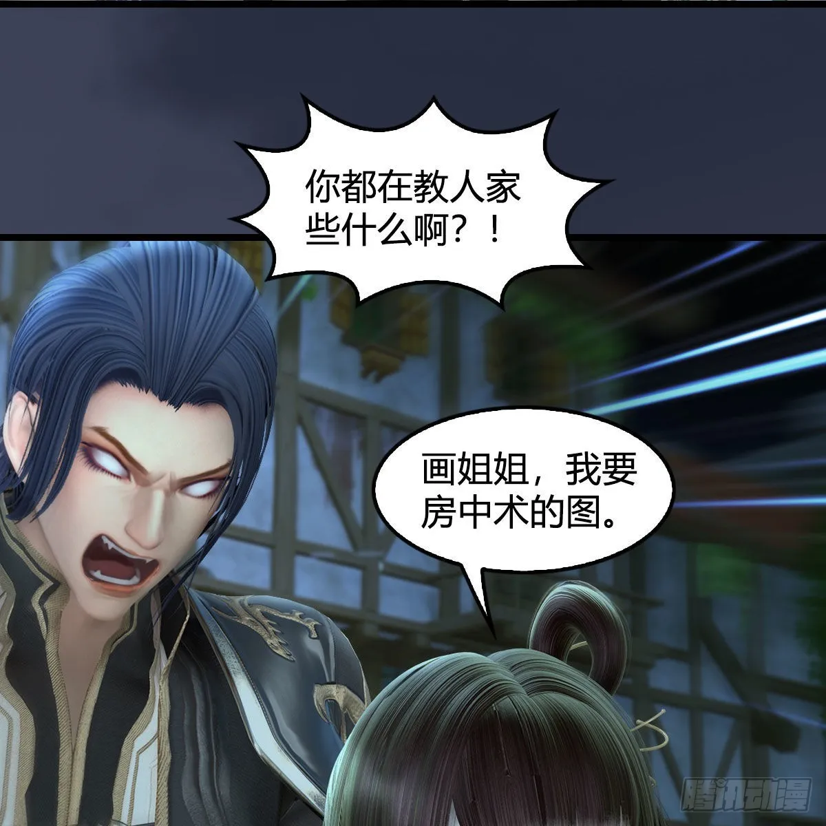 第641话：你究竟是谁 第15页