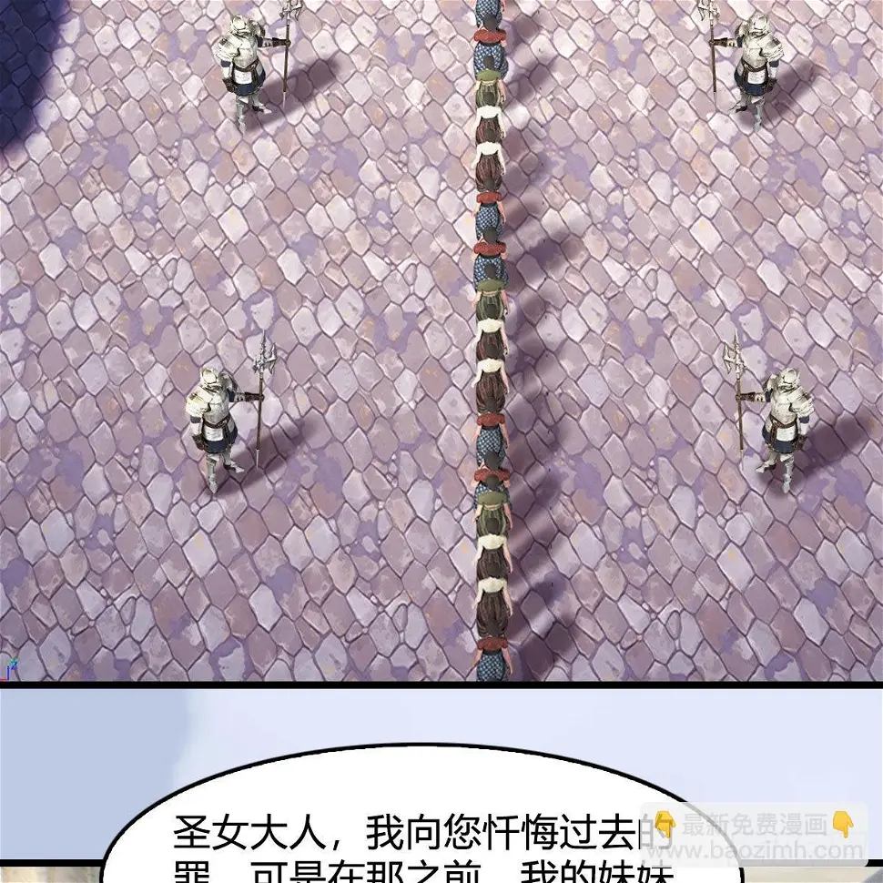 第641话：你究竟是谁 第19页