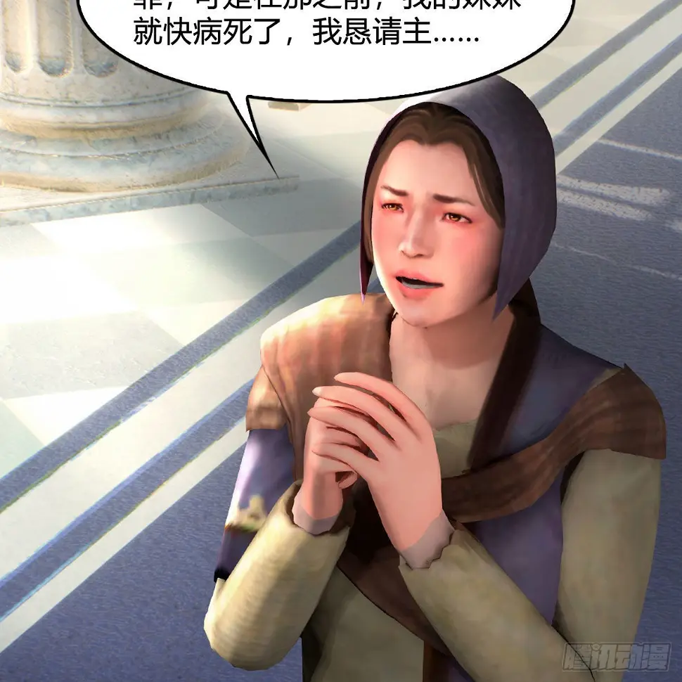 第641话：你究竟是谁 第20页