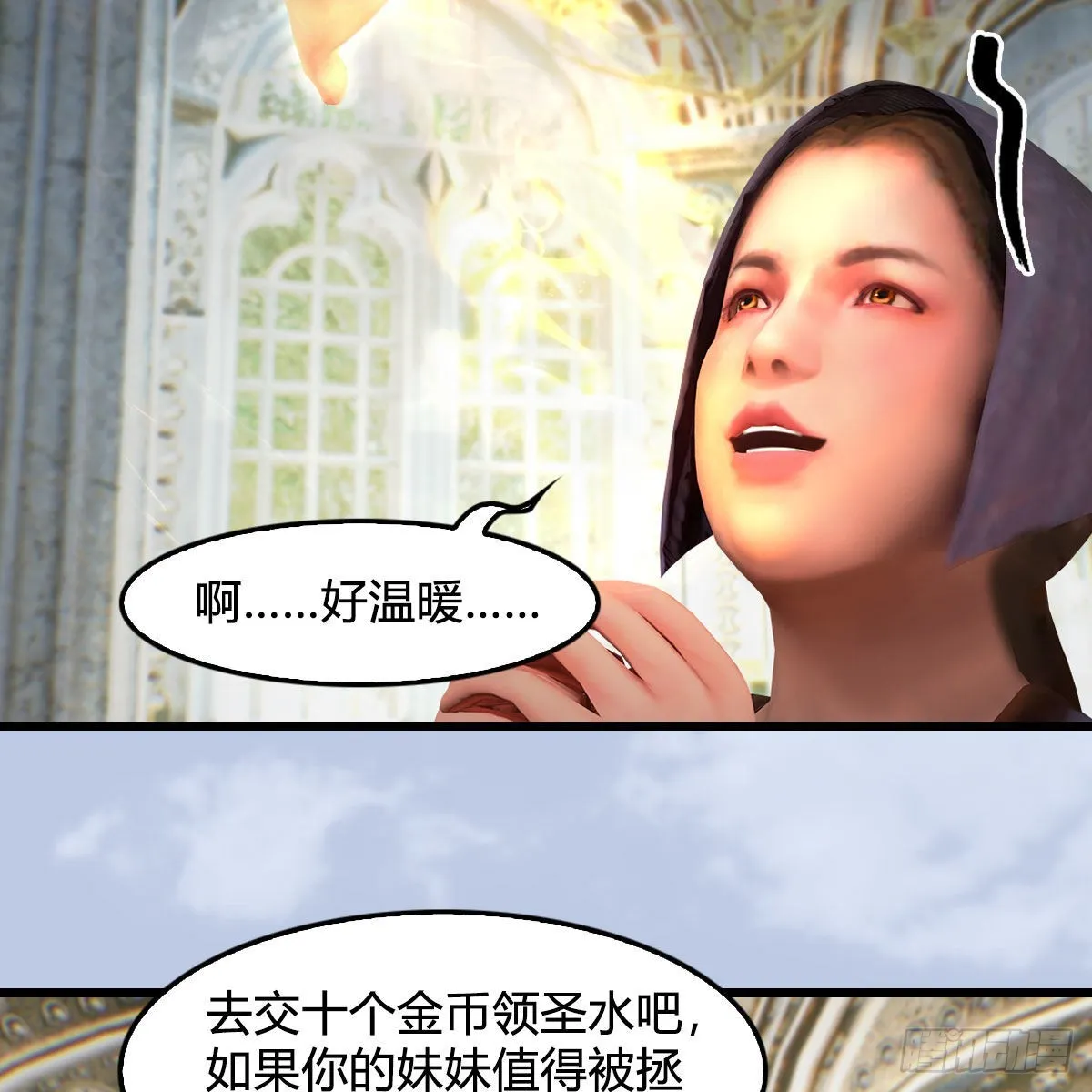 第641话：你究竟是谁 第23页