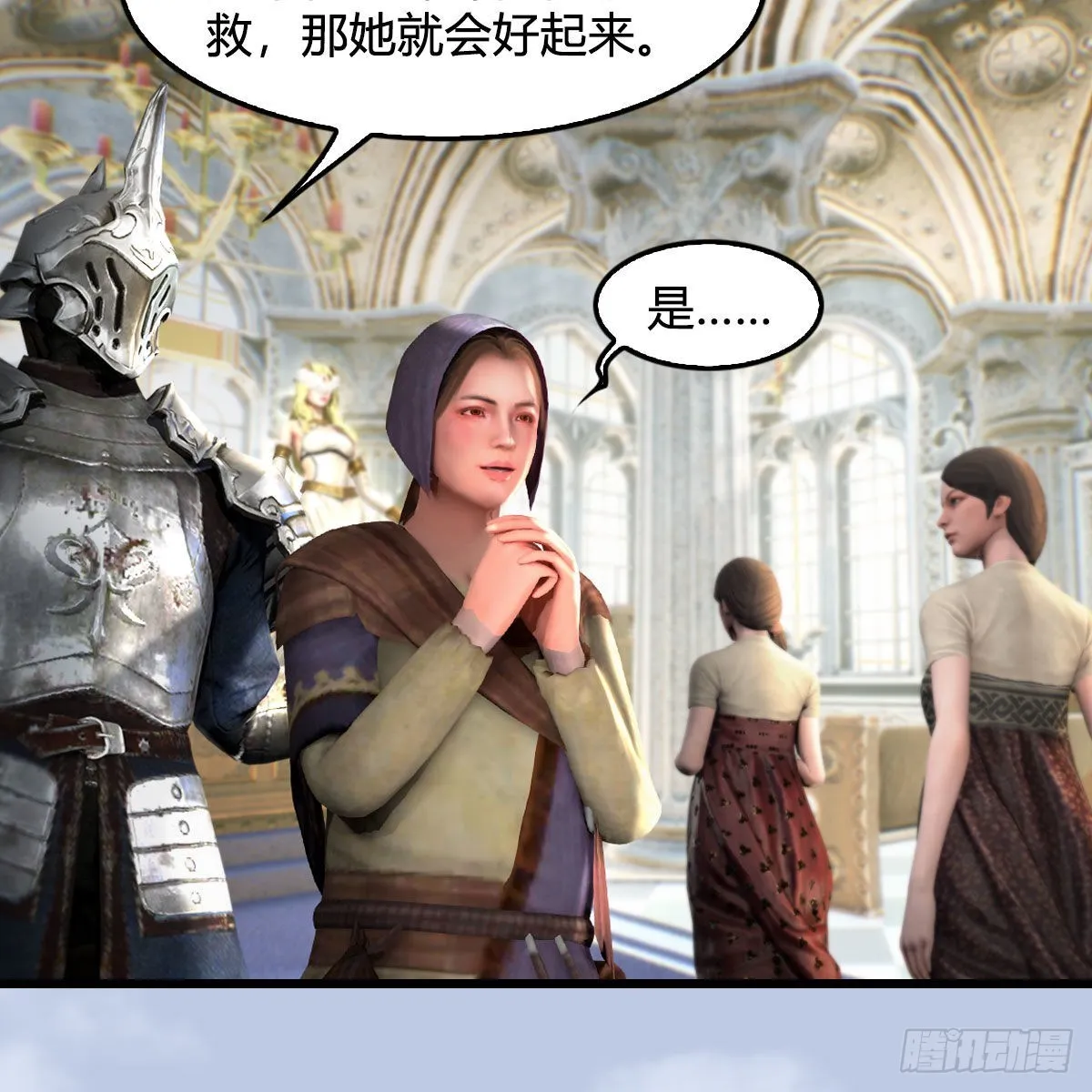 第641话：你究竟是谁 第24页