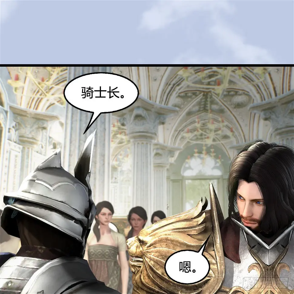 第641话：你究竟是谁 第25页
