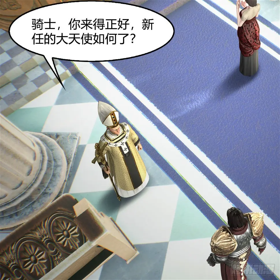 第641话：你究竟是谁 第27页