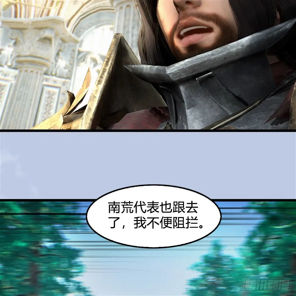 第641话：你究竟是谁 第29页