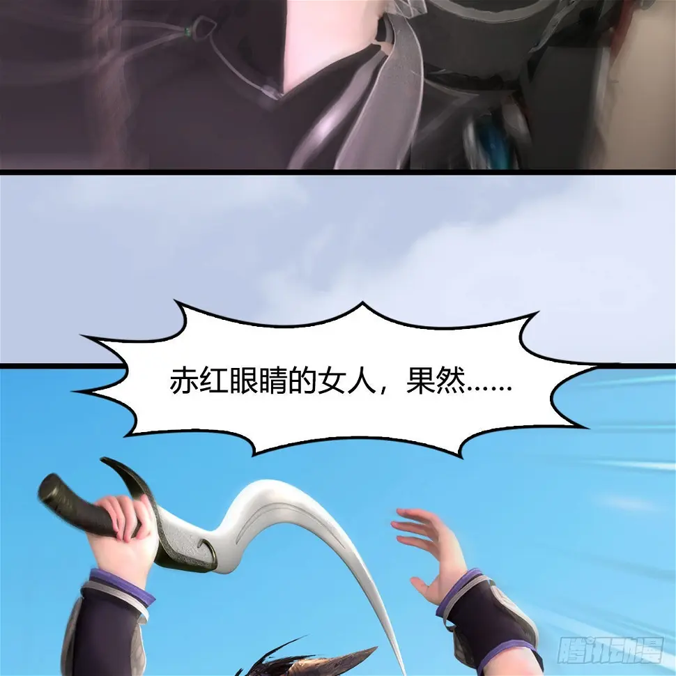 第641话：你究竟是谁 第37页