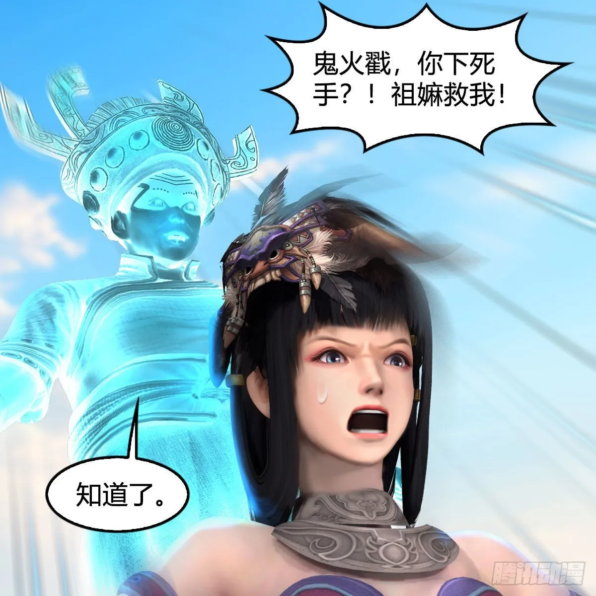 第641话：你究竟是谁 第44页