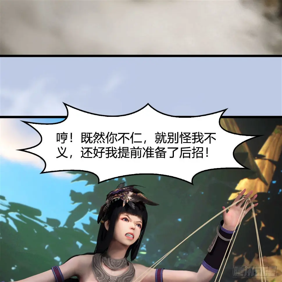 第641话：你究竟是谁 第49页