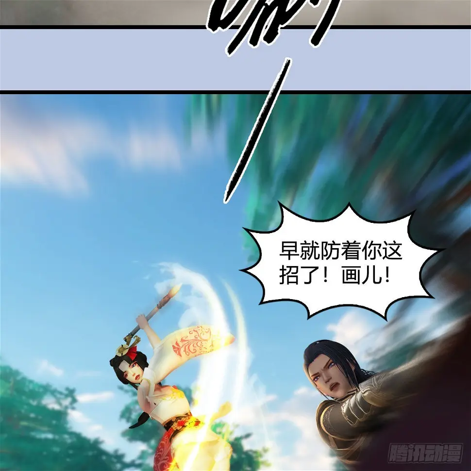 第641话：你究竟是谁 第51页