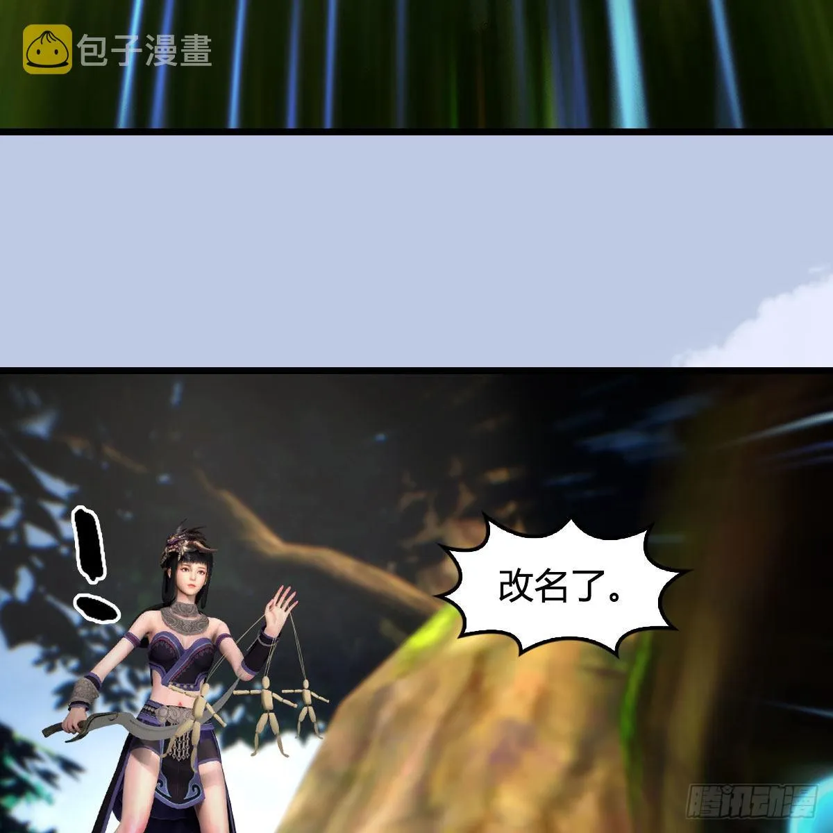 第641话：你究竟是谁 第54页