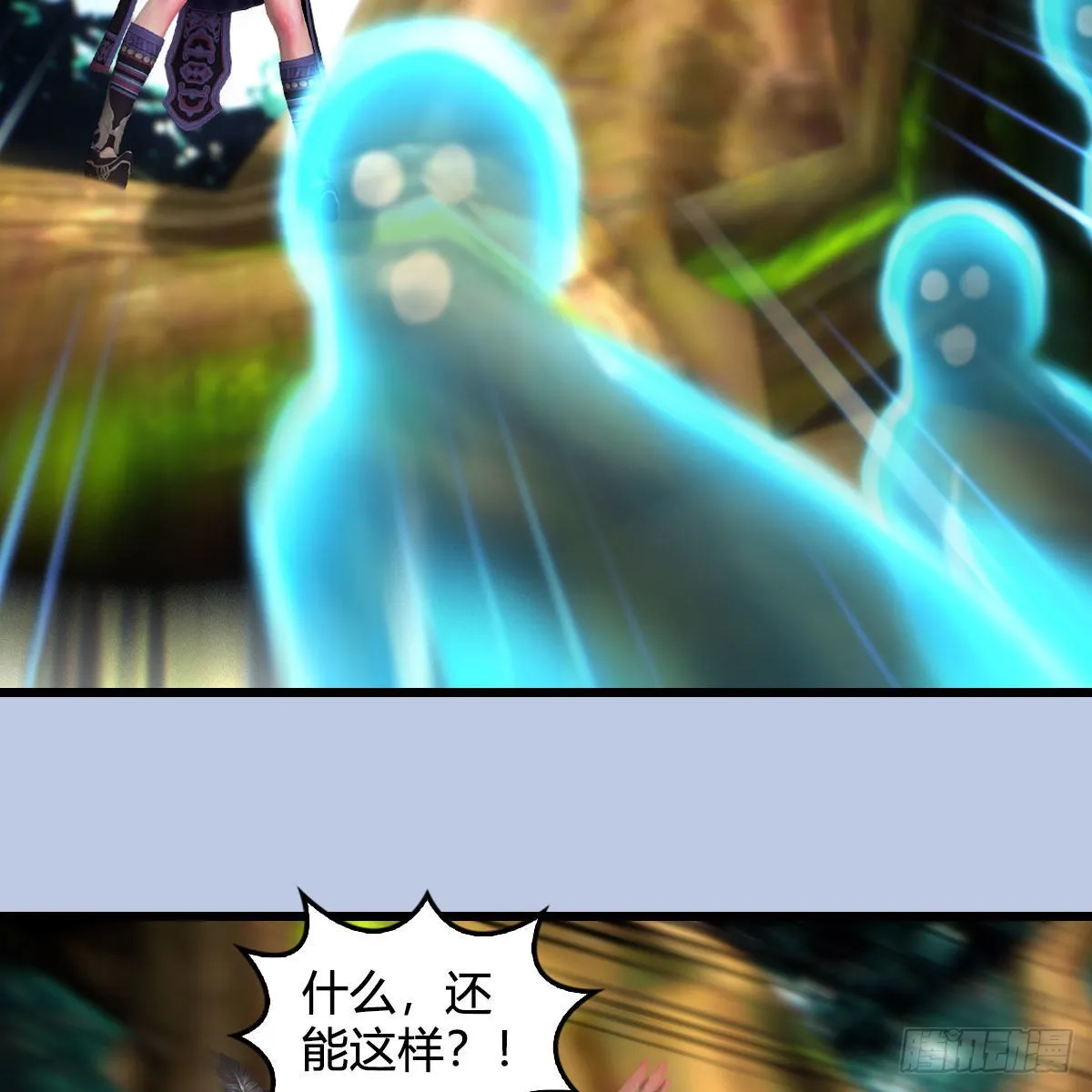 第641话：你究竟是谁 第55页