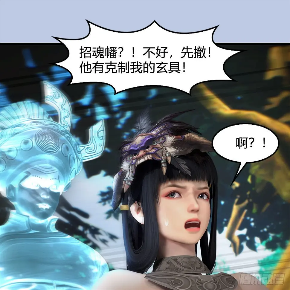 第641话：你究竟是谁 第57页