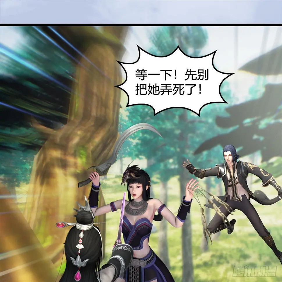 第641话：你究竟是谁 第61页