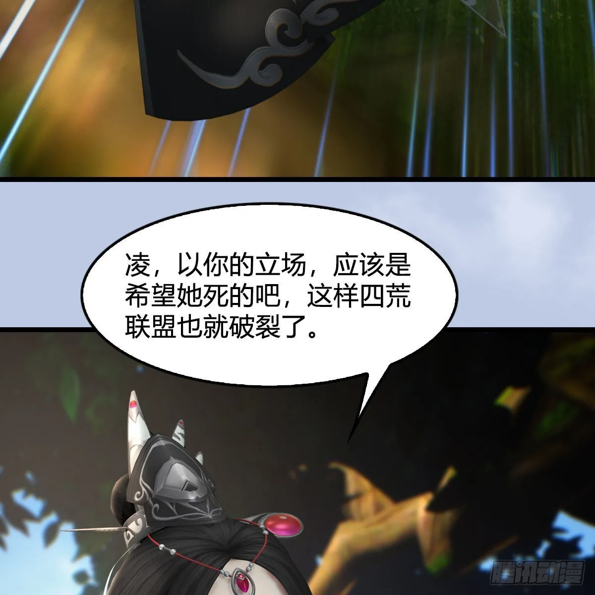 第641话：你究竟是谁 第63页