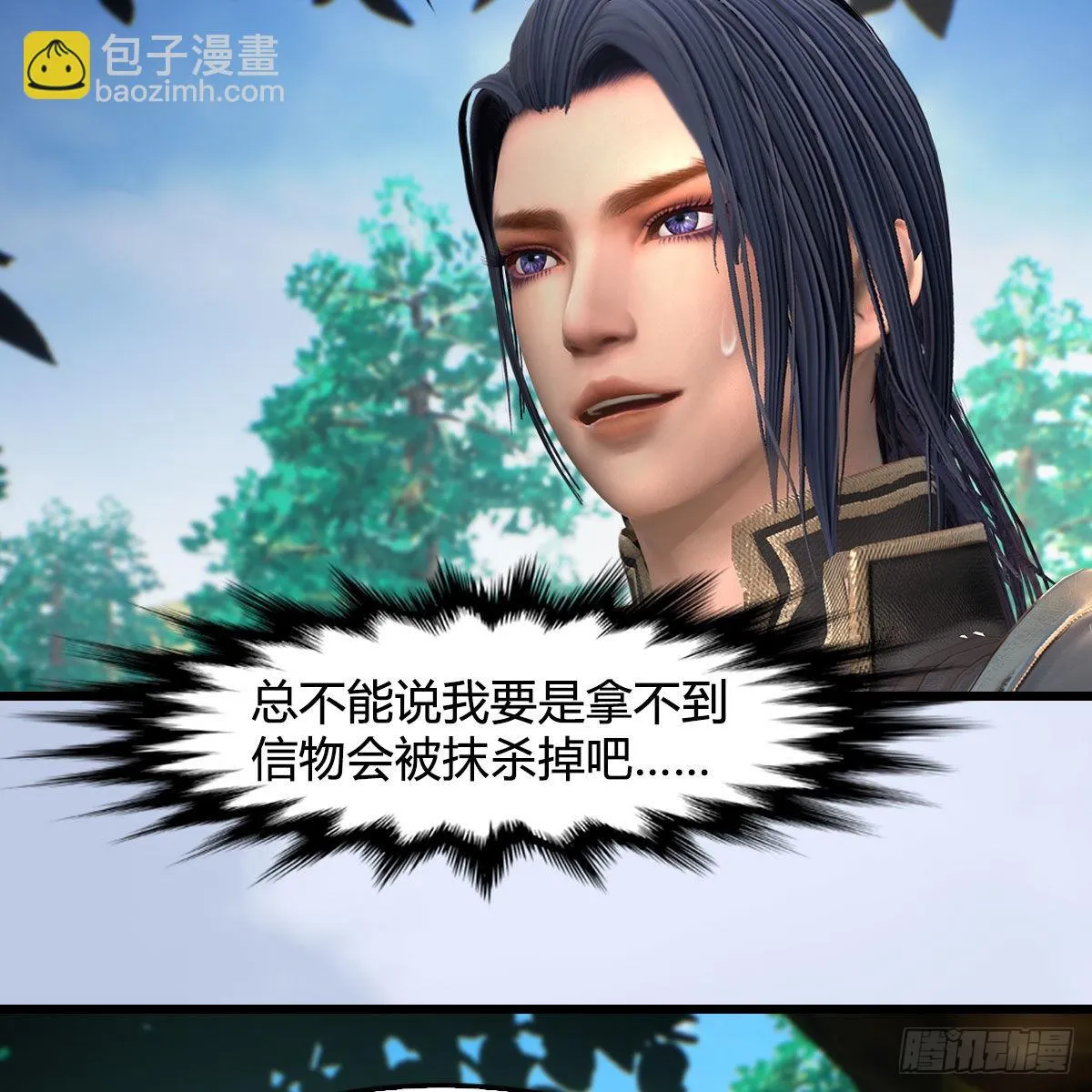 第641话：你究竟是谁 第65页
