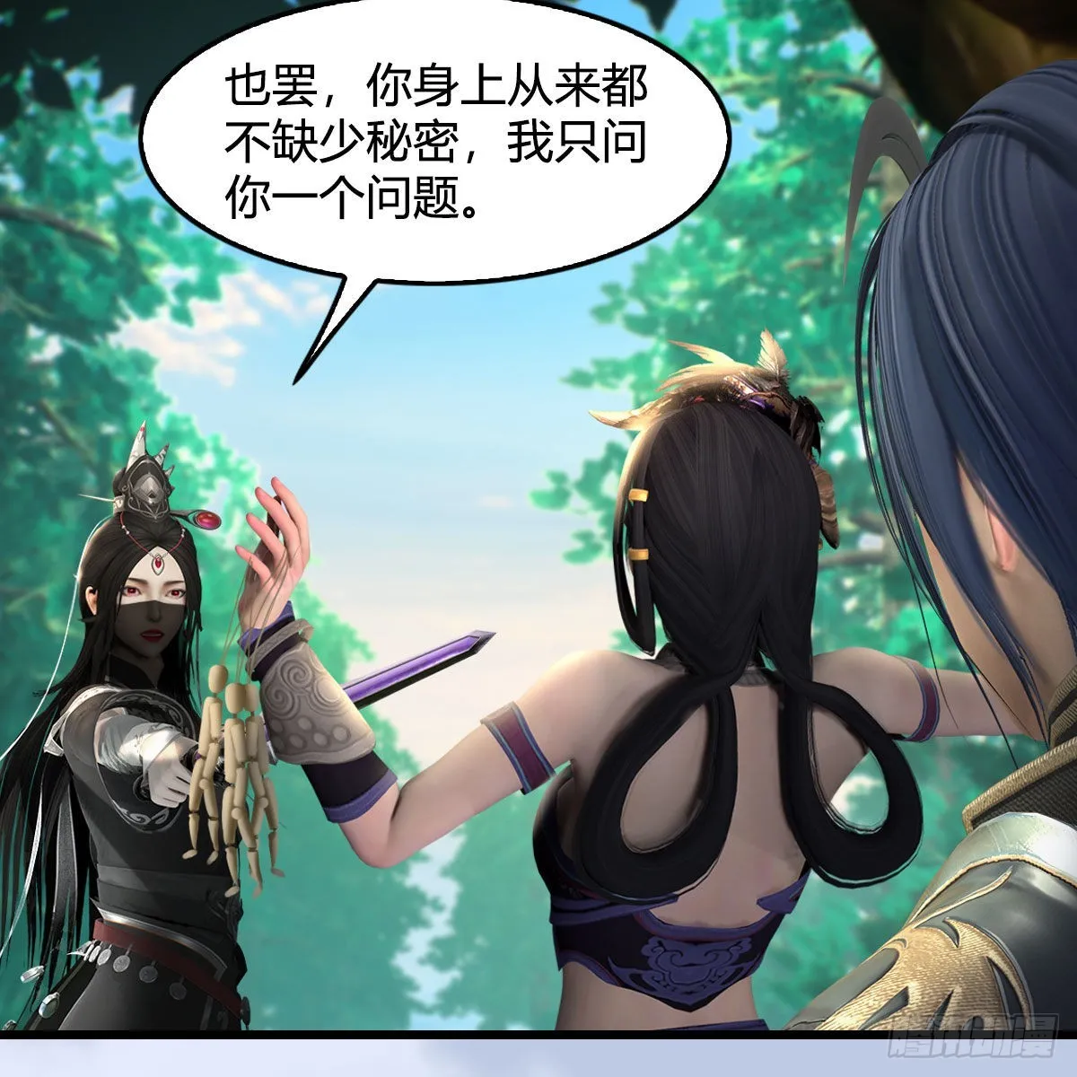 第641话：你究竟是谁 第66页
