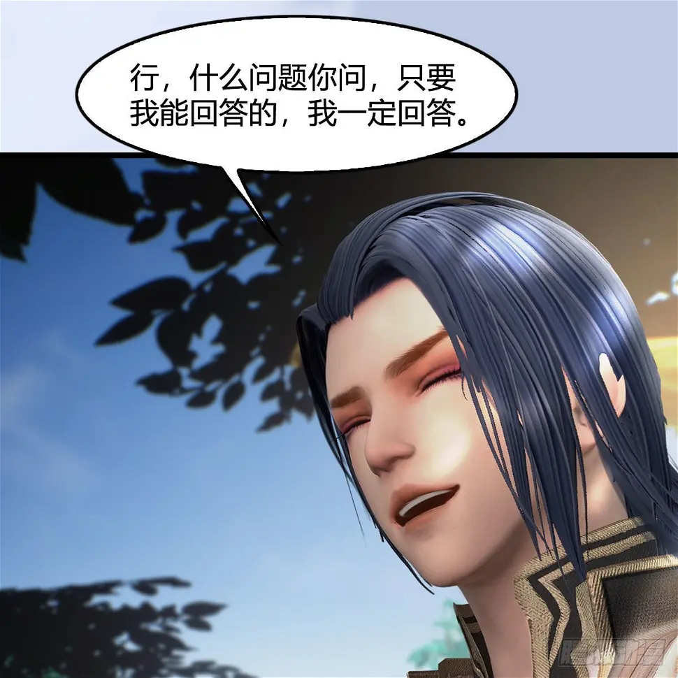 第641话：你究竟是谁 第67页