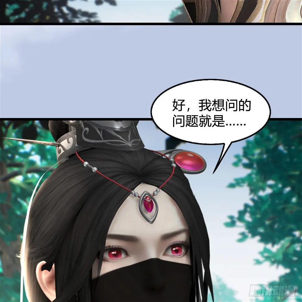 第641话：你究竟是谁 第68页