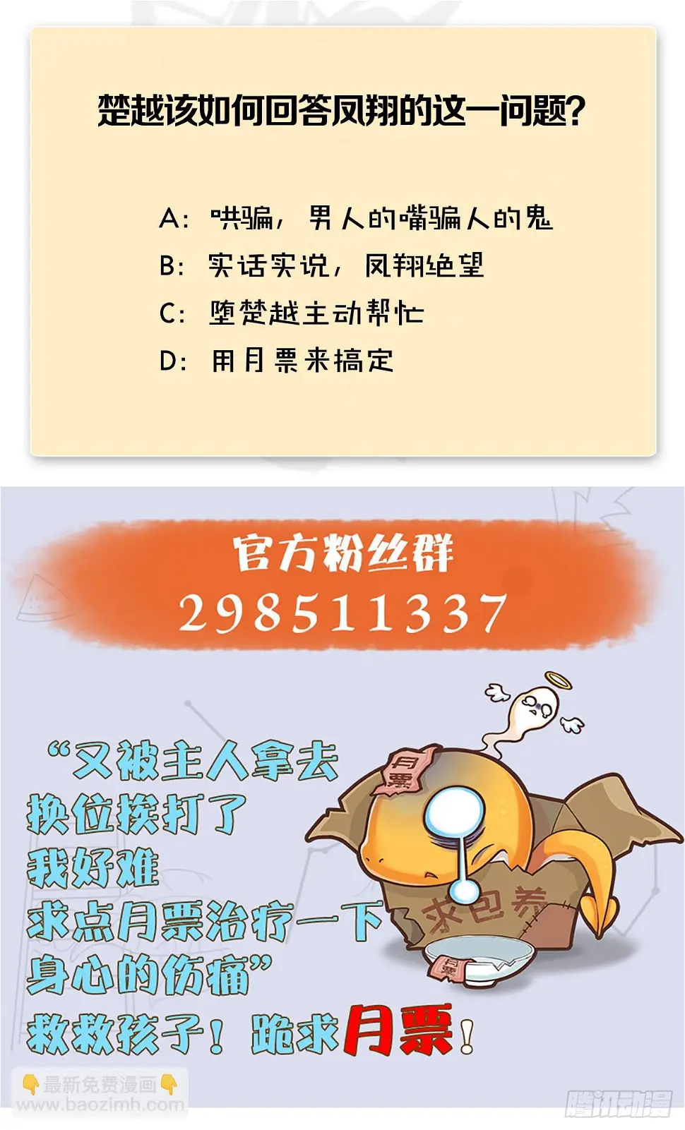 第641话：你究竟是谁 第71页